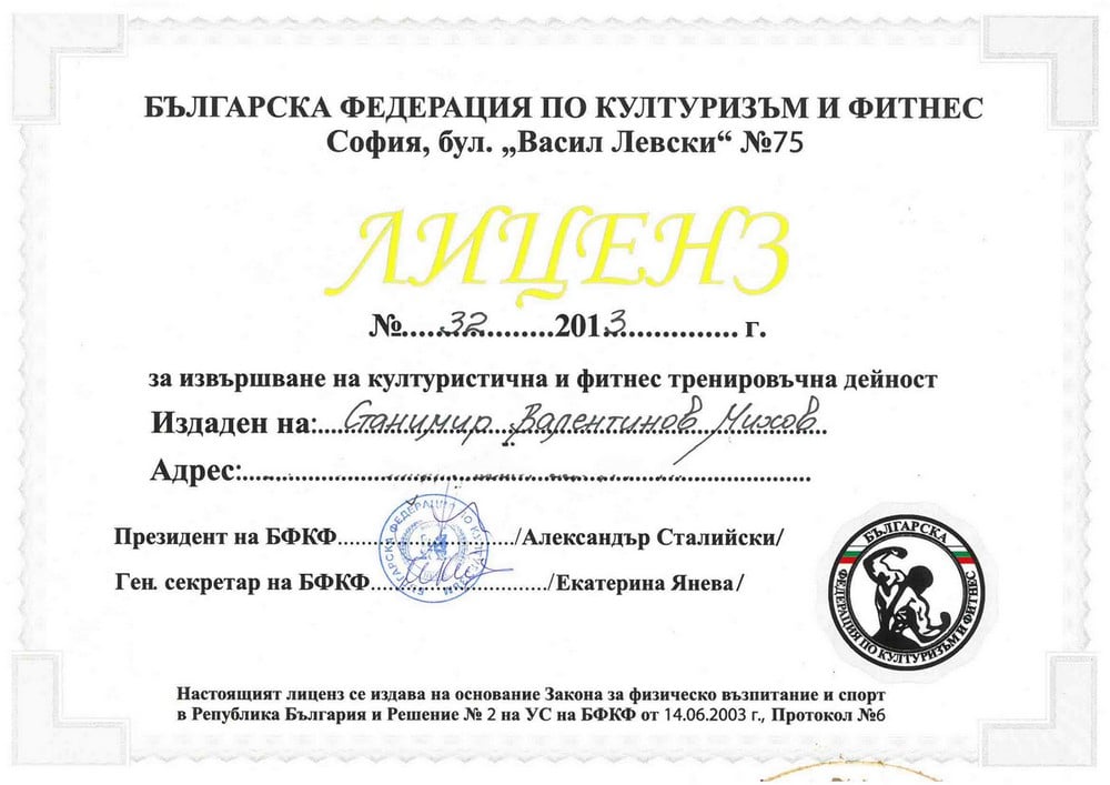 Фитнес Инструктор Сертификат от НСА
