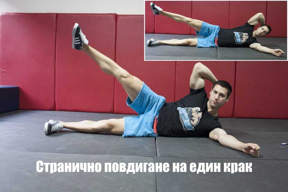 Упражнение за Корем Странично повдигане на един крак Side Crunch with Leg Lift